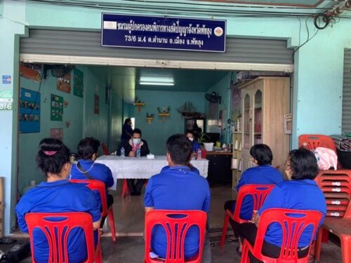 พมจ.พัทลุง ประชุมคณะกรรมการชมรมผู้ปกครองคนพิการทางสติปัญญา จังหวัดพัทลุง ครั้งที่ 1/2565