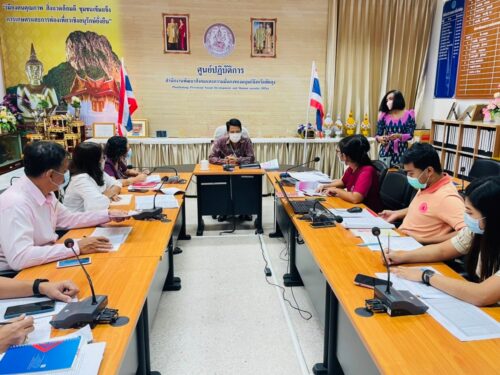 พมจ.พัทลุง ประชุมข้าราชการและเจ้าหน้าที่ในหน่วยงาน ครั้งที่ 1/2565
