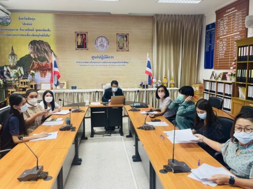 พมจ.พัทลุง ประชุมข้าราชการและเจ้าหน้าที่ในหน่วยงาน เพื่อนำเสนอร่างคู่มือวิธีปฏิบัติงาน