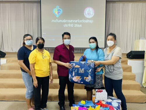 พมจ.พัทลุง รับมอบของขวัญ เพื่อนำไปมอบให้แก่คนพิการเนื่องในวันคนพิการสากลจังหวัดพัทลุงประจำปี 2564