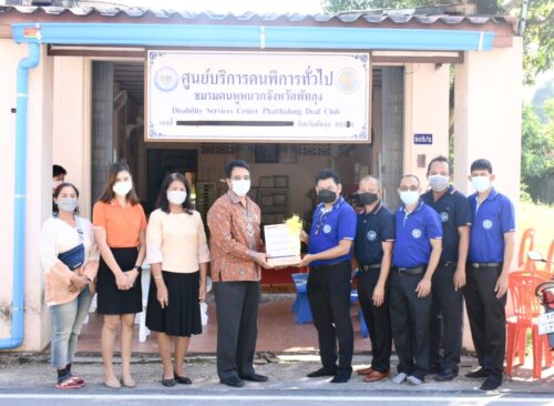 พมจ.พัทลุง ร่วมพิธีทำบุญเลี้ยงพระชมรมคนหูหนวกจังหวัดพัทลุง เนื่องในโอกาสย้ายที่อยู่ชมรมใหม่