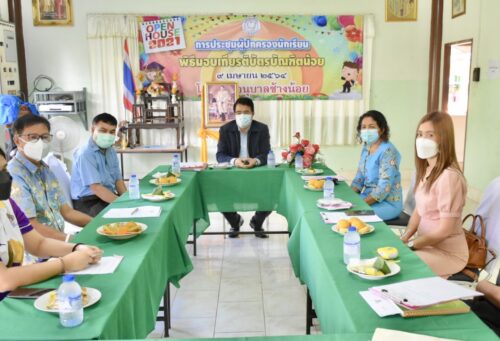 พมจ.พัทลุง ประชุมคณะกรรมการตรวจสภาพและสุขลักษณะอาคารสถานรับเลี้ยงเด็กเอกชน