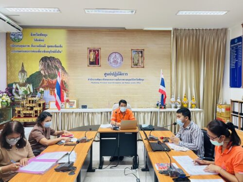 พมจ.พัทลุง ประชุมคณะกรรมการประเมินผลควบคุมภายใน ครั้งที่ 2/2565