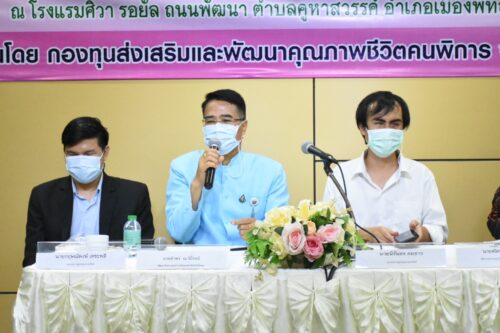พมจ.พัทลุง ร่วมโครงการสัมมนาเชิงปฏิบัติการ เรื่อง “สิทธิตามกฎหมายลักษณะหนี้และการบริหารหนี้สินในครัวเรือนของคนตาบอดภายใต้กฎหมายที่เกี่ยวข้อง” รุ่นที่ 4