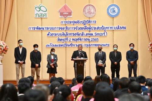 พมจ.พัทลุง ร่วมประชุมเชิงปฏิบัติการการพัฒนาระบบการขอรับการช่วยเหลือ ผู้ประสบปัญหาทางสังคมด้วยระบบอิเล็กทรอนิกส์ (อพม. Smart)